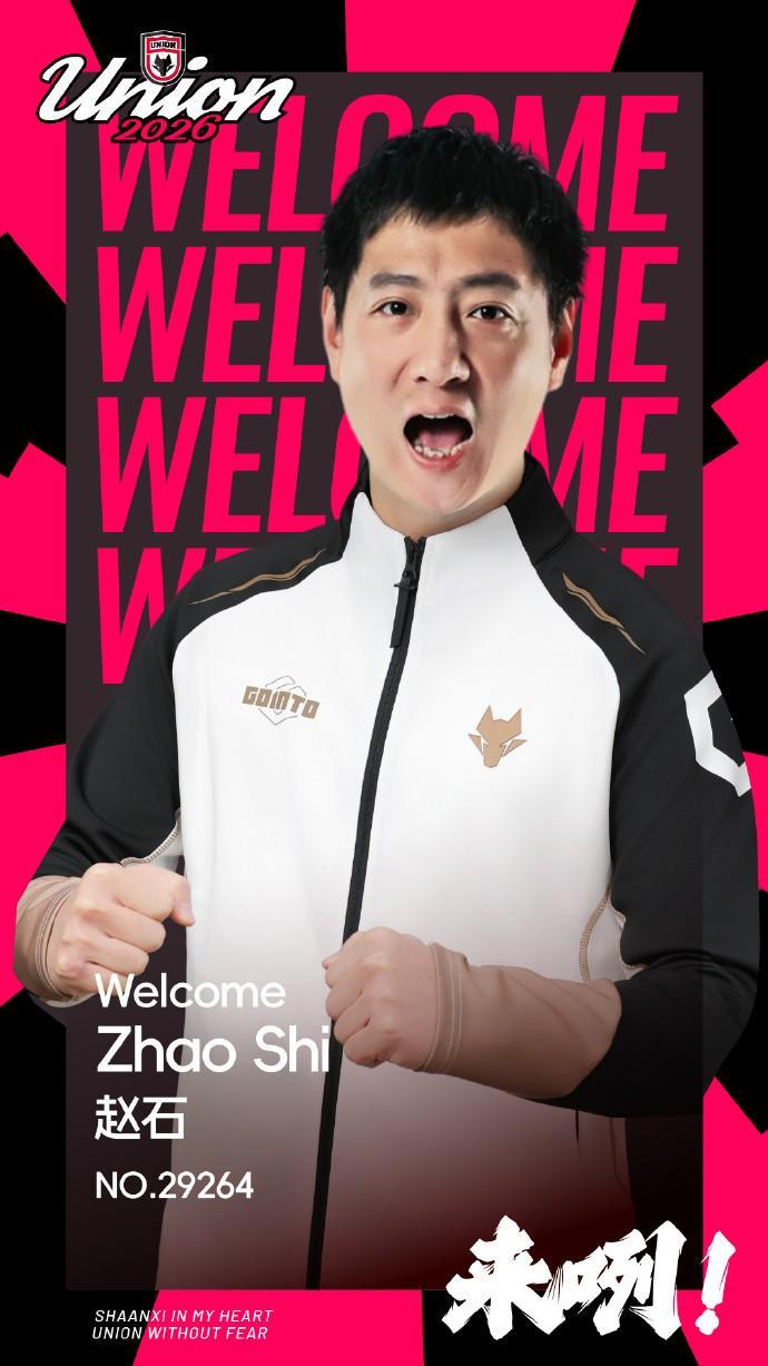 乐鱼体育-官方：原深圳新鹏城门将赵石加盟陕西联合
